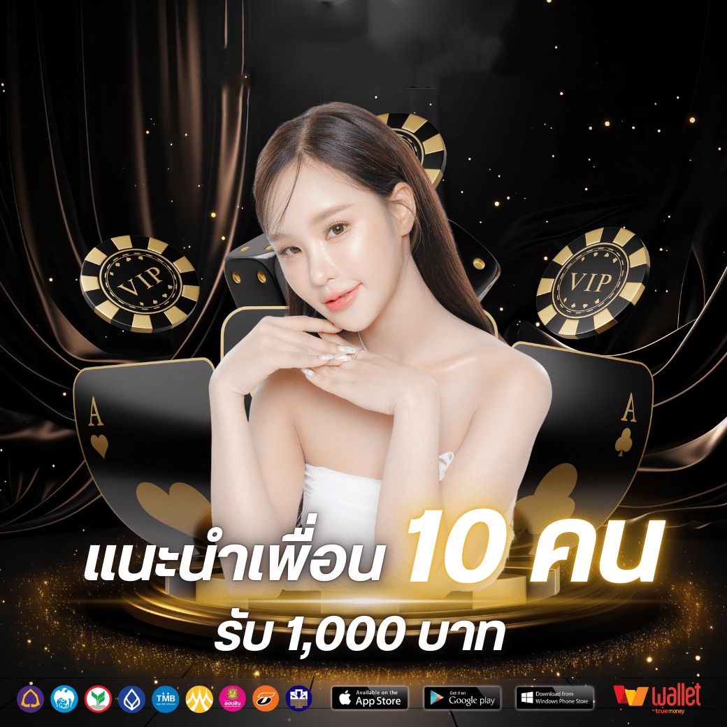 โปร3-FUN168