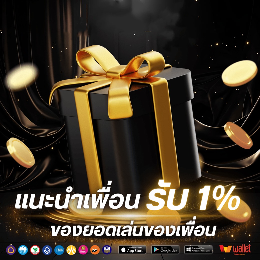 โปร4-FUN168