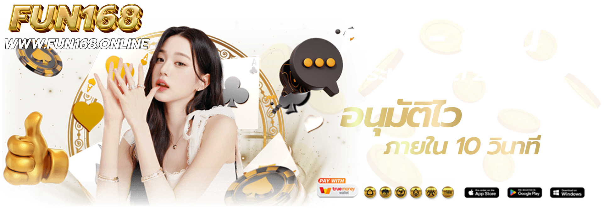 FUN168-เว็บหลัก-ทางเข้าเล่น-สมัครสมาชิก-ล่าสุด2026